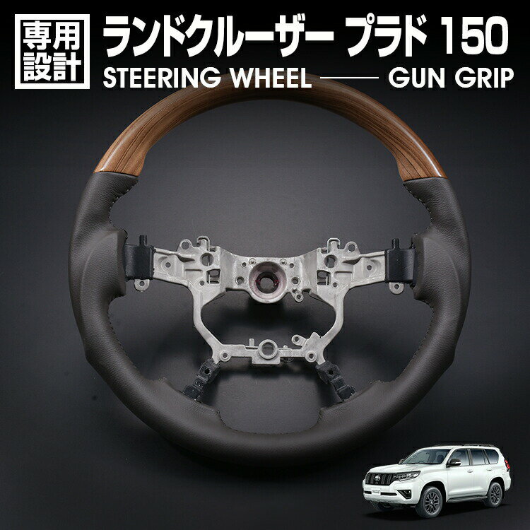 楽天市場】ランドクルーザー（ステアリング・ハンドル｜内装パーツ