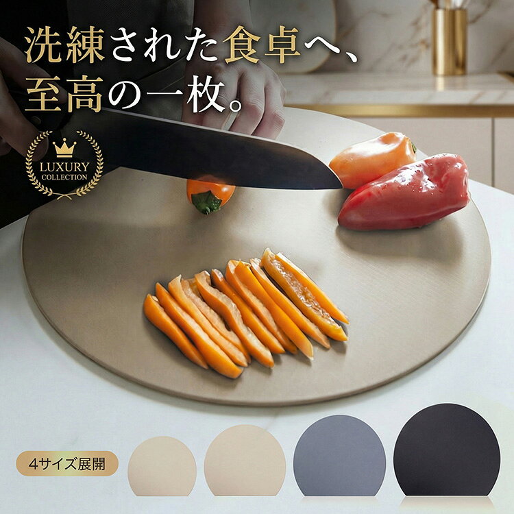 楽天市場】まな板 丸（まな板・カッティングボード｜調理器具・製菓