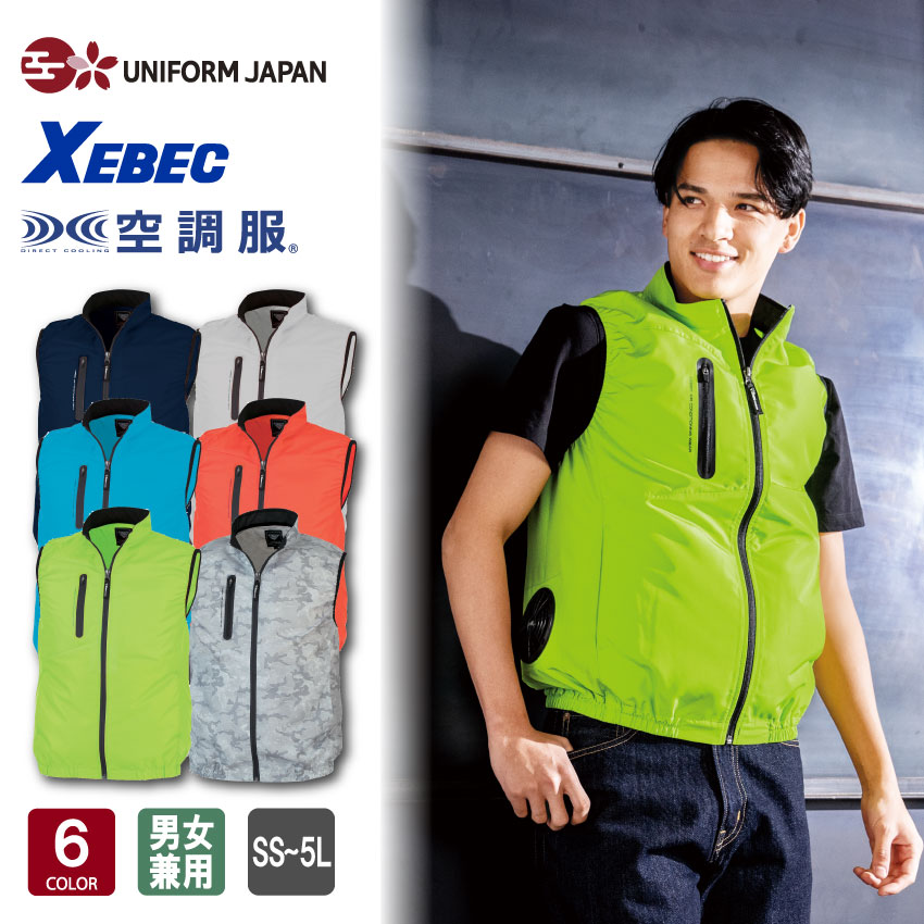 マキタ 空調服 一式セット!!(格安) サイズL マキタ ファンジャケット