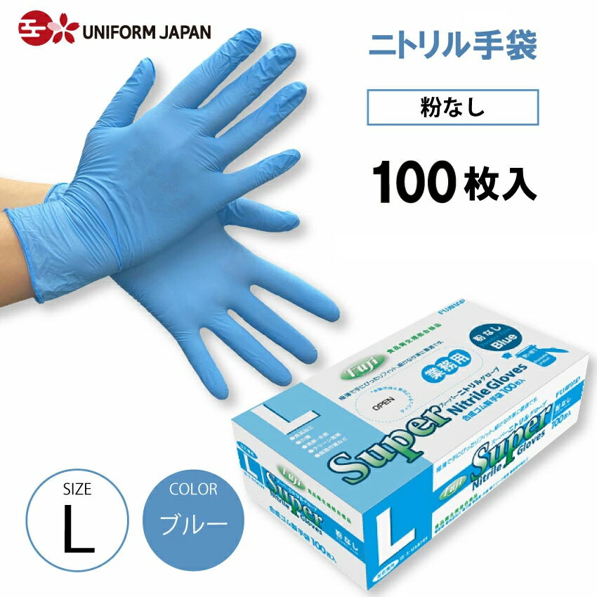 楽天市場】ニトリル手袋 lサイズの通販