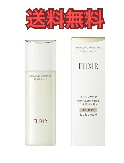 楽天市場】エリクシール リフトモイスト エマルジョン spiiiの通販