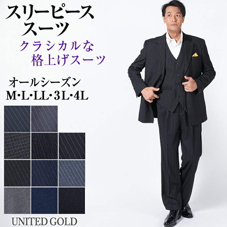 楽天市場】4L（スーツ・セットアップ｜メンズファッション）の通販