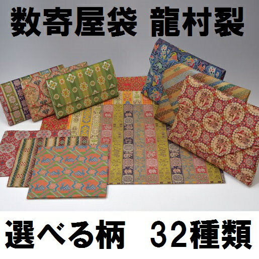 楽天市場】龍村美術織物の通販