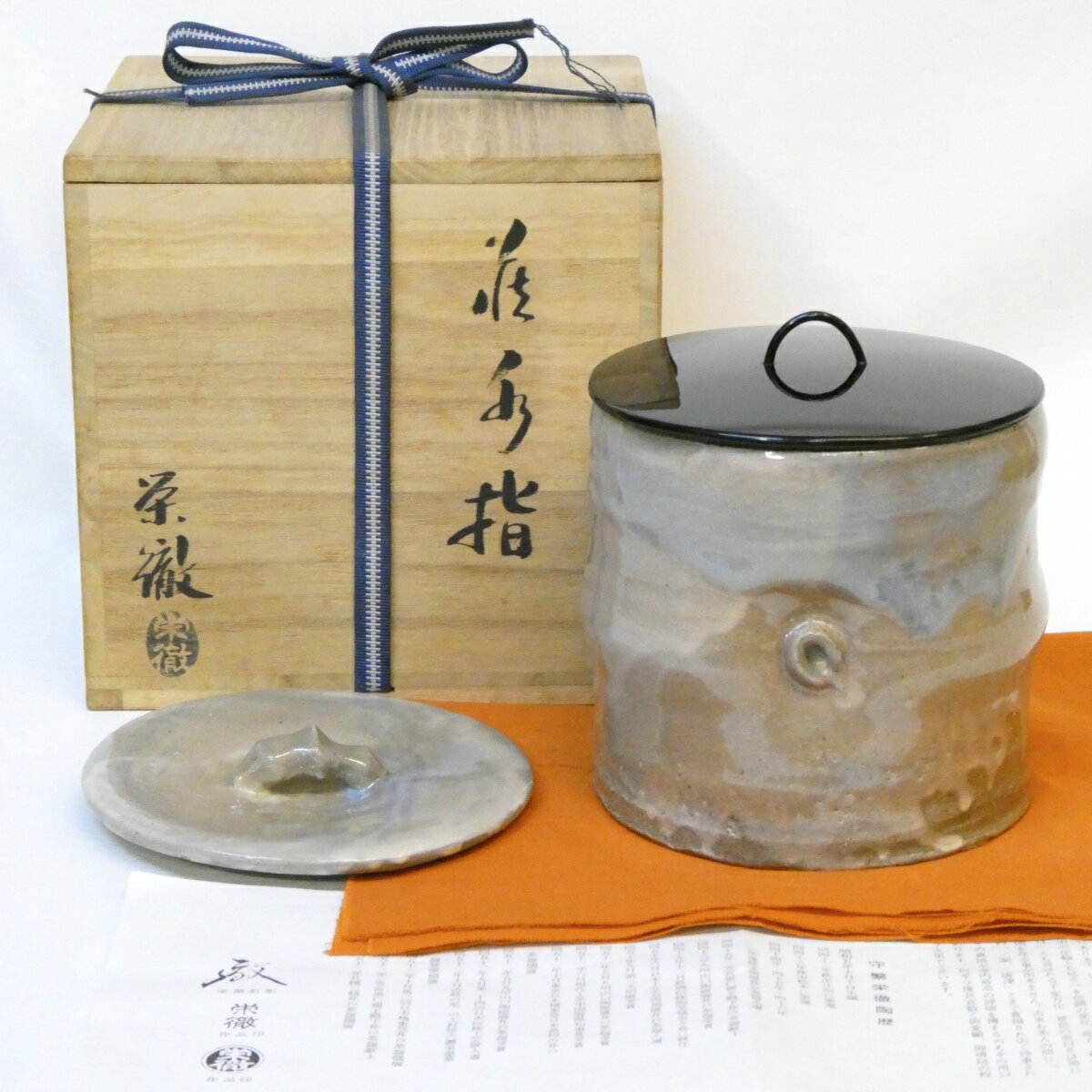 楽天市場】茶道具 水指 萩焼の通販