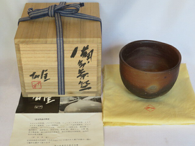 楽天市場】備前焼 藤原雄の通販