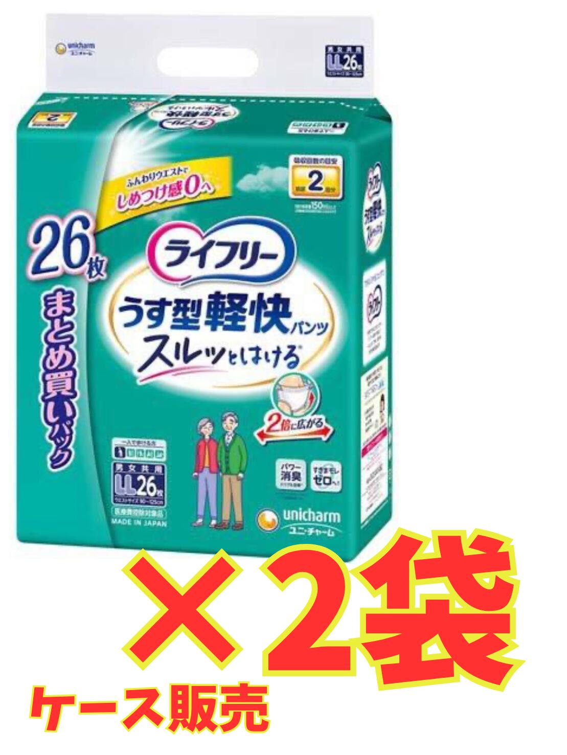 楽天市場】26枚 ライフリー うす型軽快パンツ llの通販