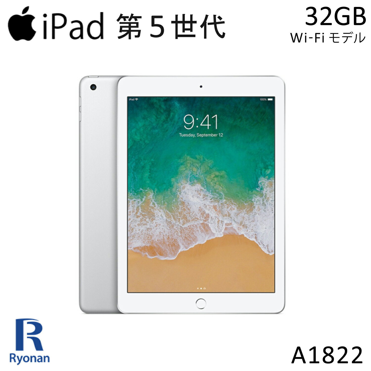 楽天市場】ipad 9.7インチ wi-fiモデル 32gbの通販