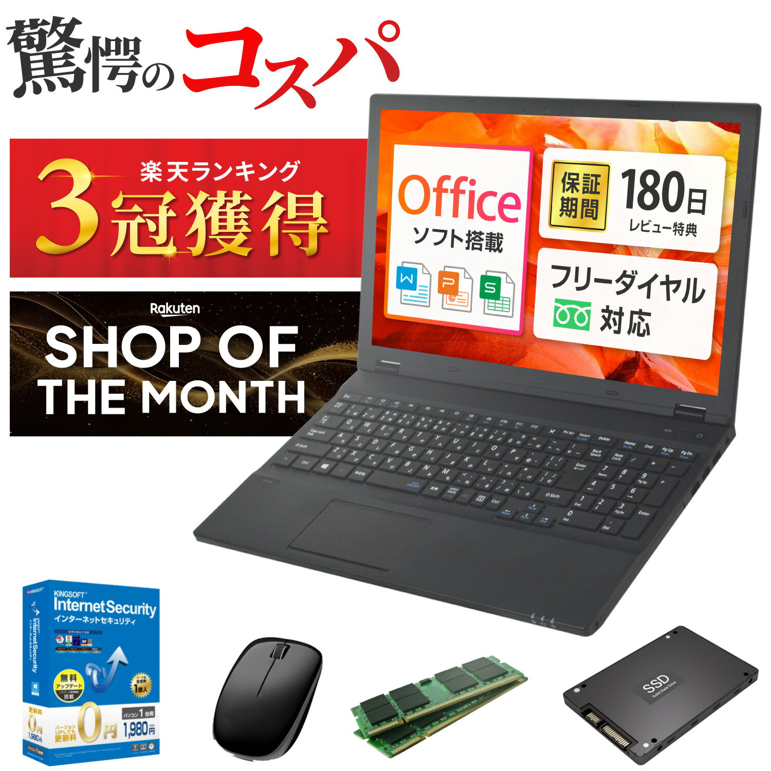 楽天市場】第8世代 i7 ssd（OSWindows 11）（ノートPC｜パソコン