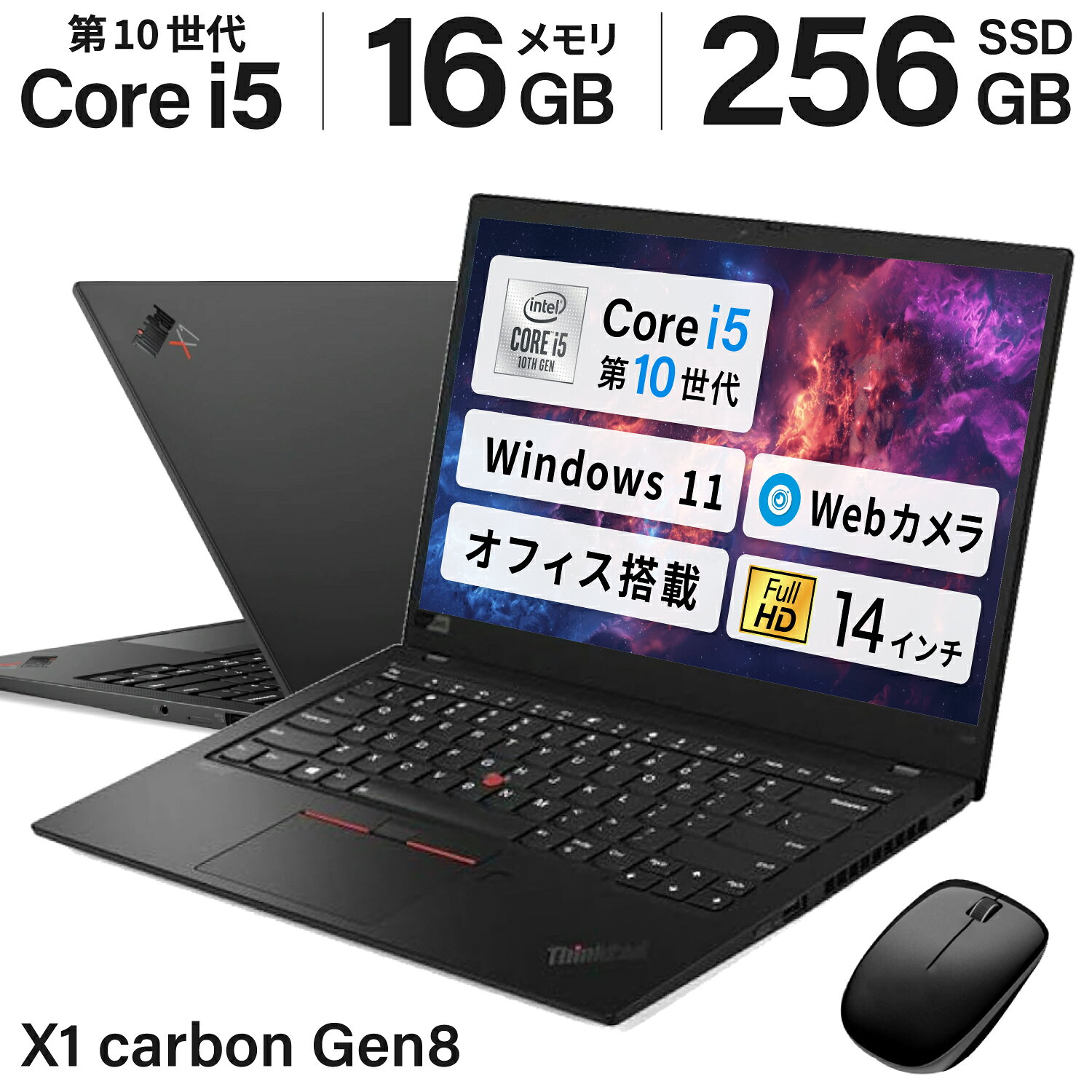 楽天市場】lenovo thinkpad x1 carbon gen 10の通販