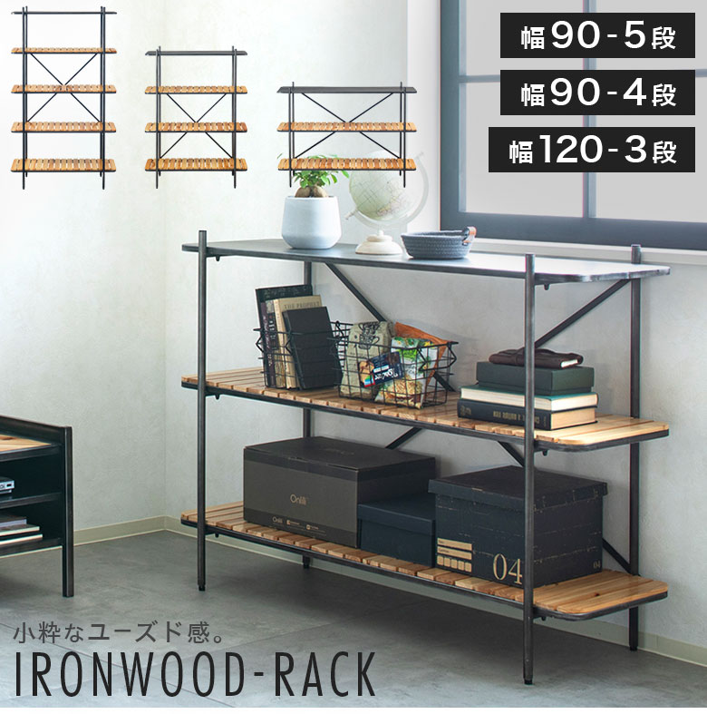楽天市場】インダストリアル（オープンラック｜本棚・ラック・カラー