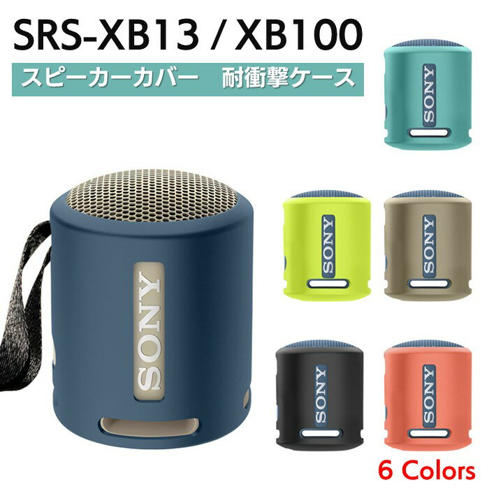 楽天市場】スピーカー srs-xb13の通販