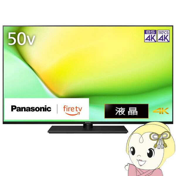 楽天市場】パナソニック プラズマテレビ 50インチの通販
