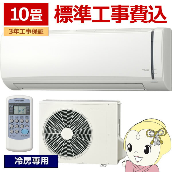 楽天市場】エアコン 10畳 大阪の通販