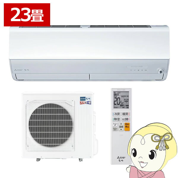 楽天市場】ズバ暖霧ヶ峰（適用最大床面積（エアコン）19 ～ 20畳）の通販