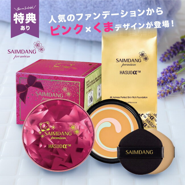 楽天市場】サイムダン クッションファンデーションの通販