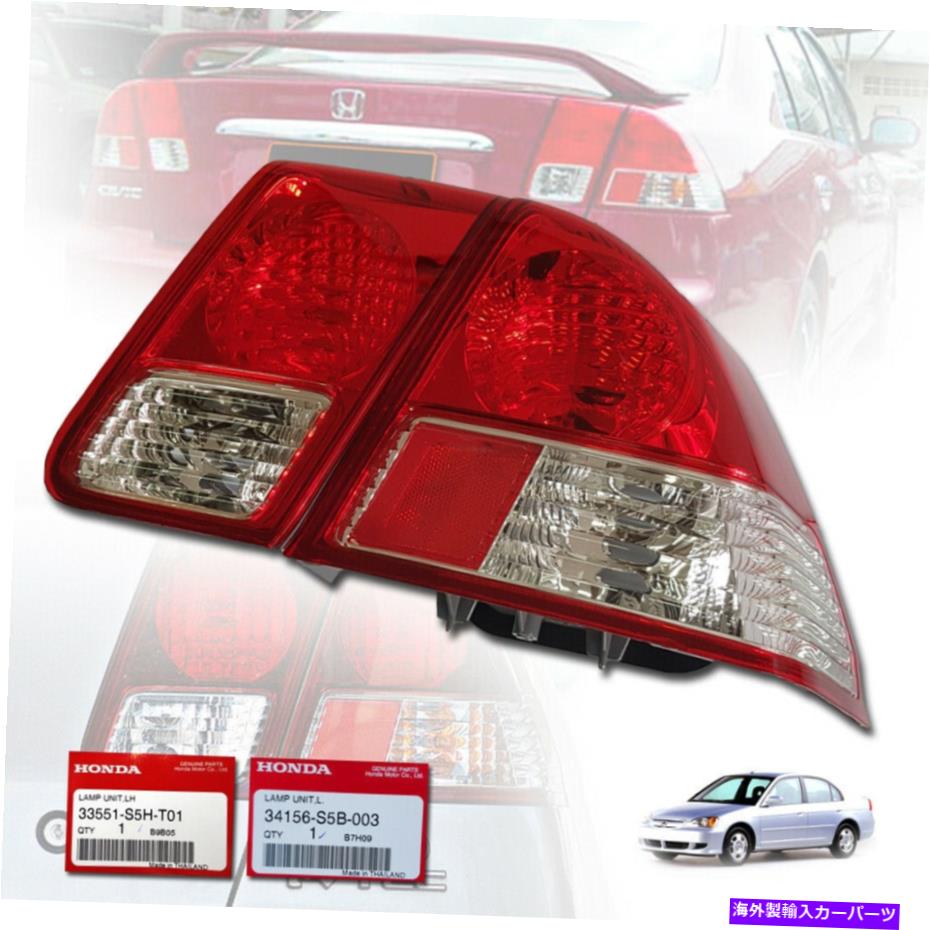 楽天市場】シビックフェリオ テールの通販