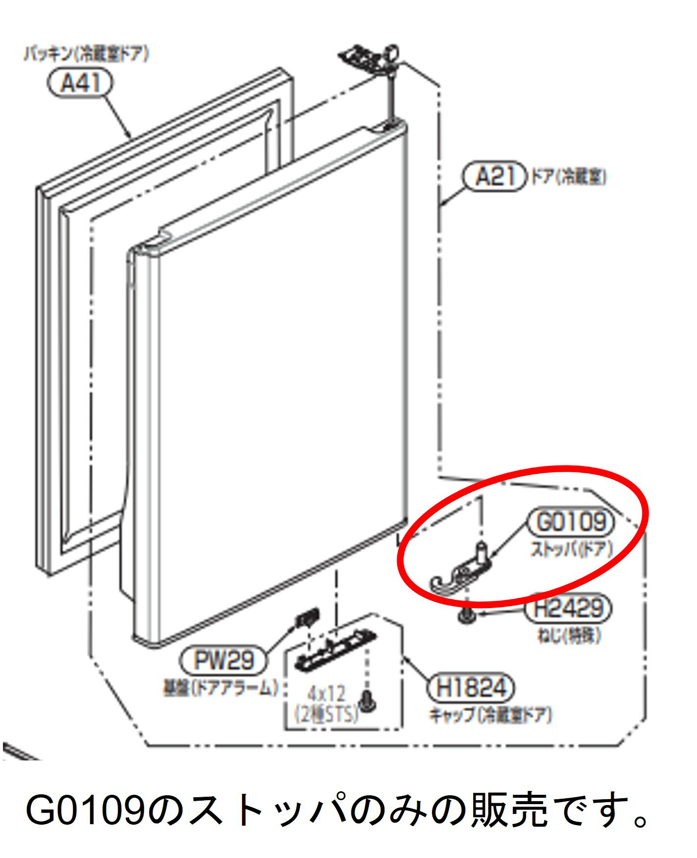 楽天市場】東芝冷蔵庫 部品 gr－34の通販