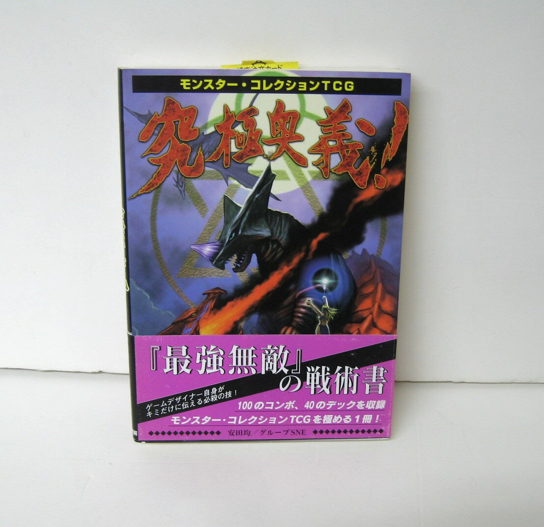 楽天市場】モンスター コレクションtcg（ホビー）の通販