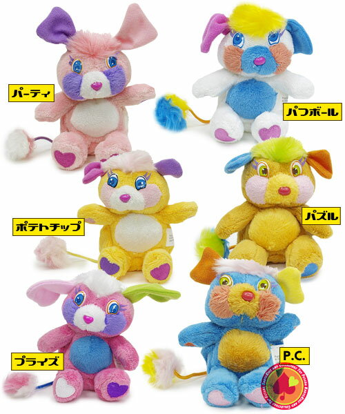 楽天市場】ポップルズ（ぬいぐるみ｜ぬいぐるみ・人形）：おもちゃの通販