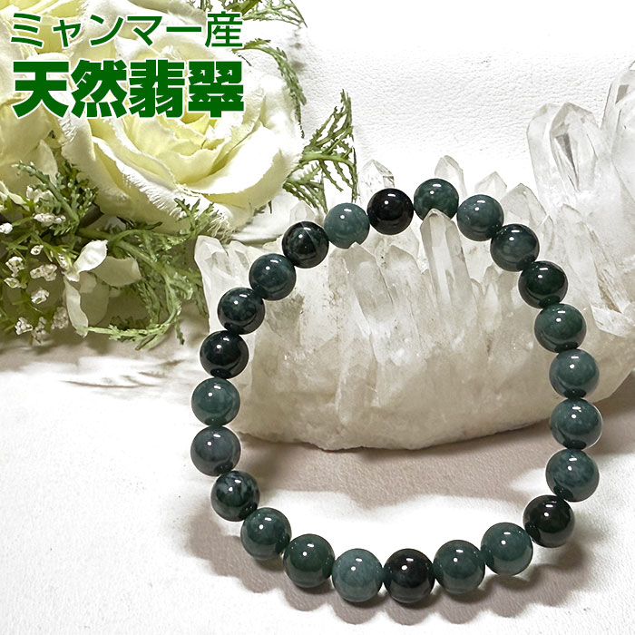 楽天市場】ミャンマー産 翡翠の通販