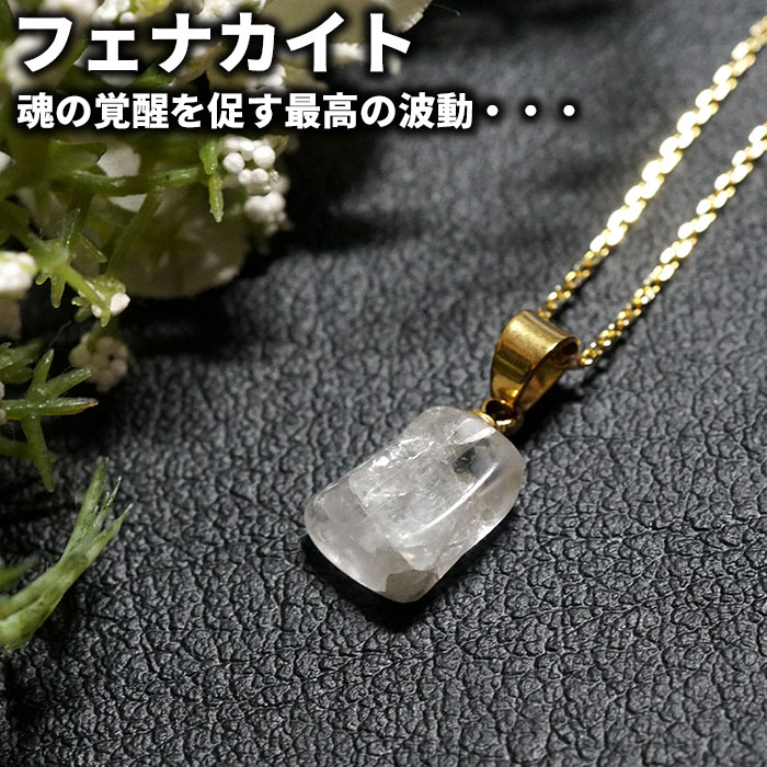 楽天市場】フェナカイト ペンダントの通販