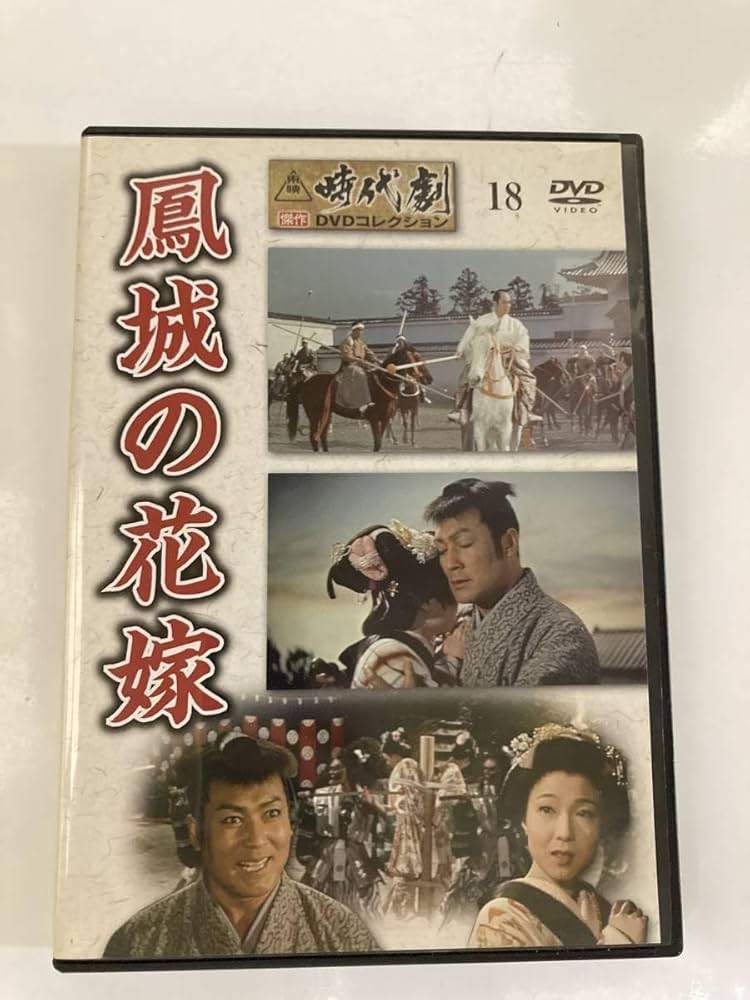 楽天市場】東映時代劇 dvd コレクションの通販