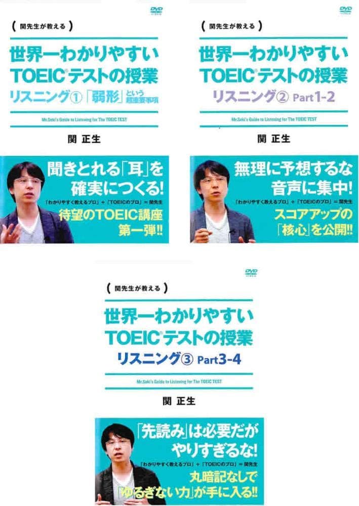 楽天市場】世界一わかりやすいtoeicテストの授業 リスニングdvd－boxの通販