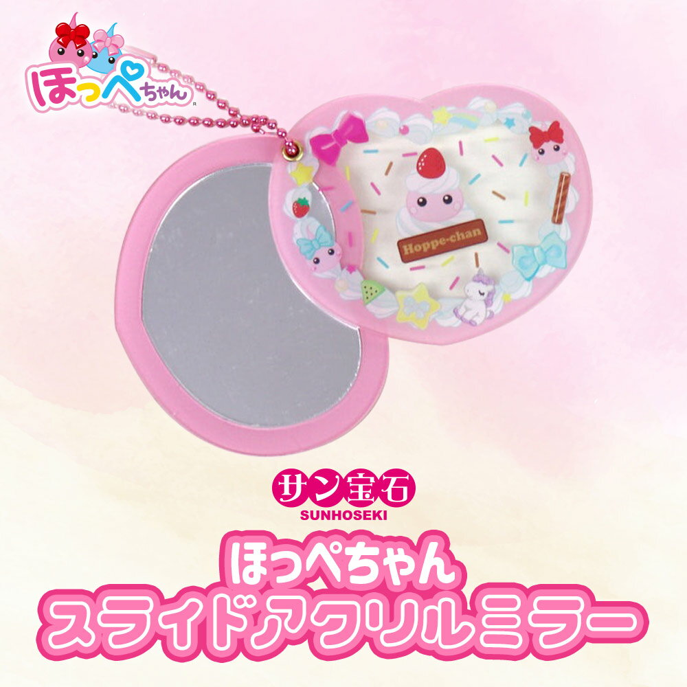 楽天市場】ペコちゃん 鏡の通販