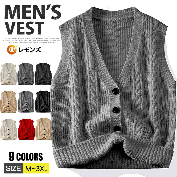 楽天市場】ニットベスト ボタン（メンズファッション）の通販
