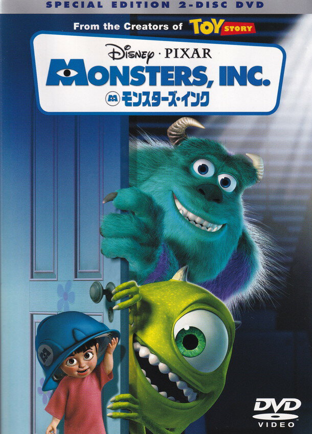 楽天市場】モンスターズ・インク DVDリミテッド・コレクターズ