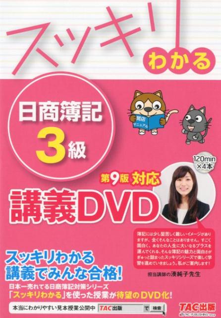 楽天市場】簿記3級dvdの通販