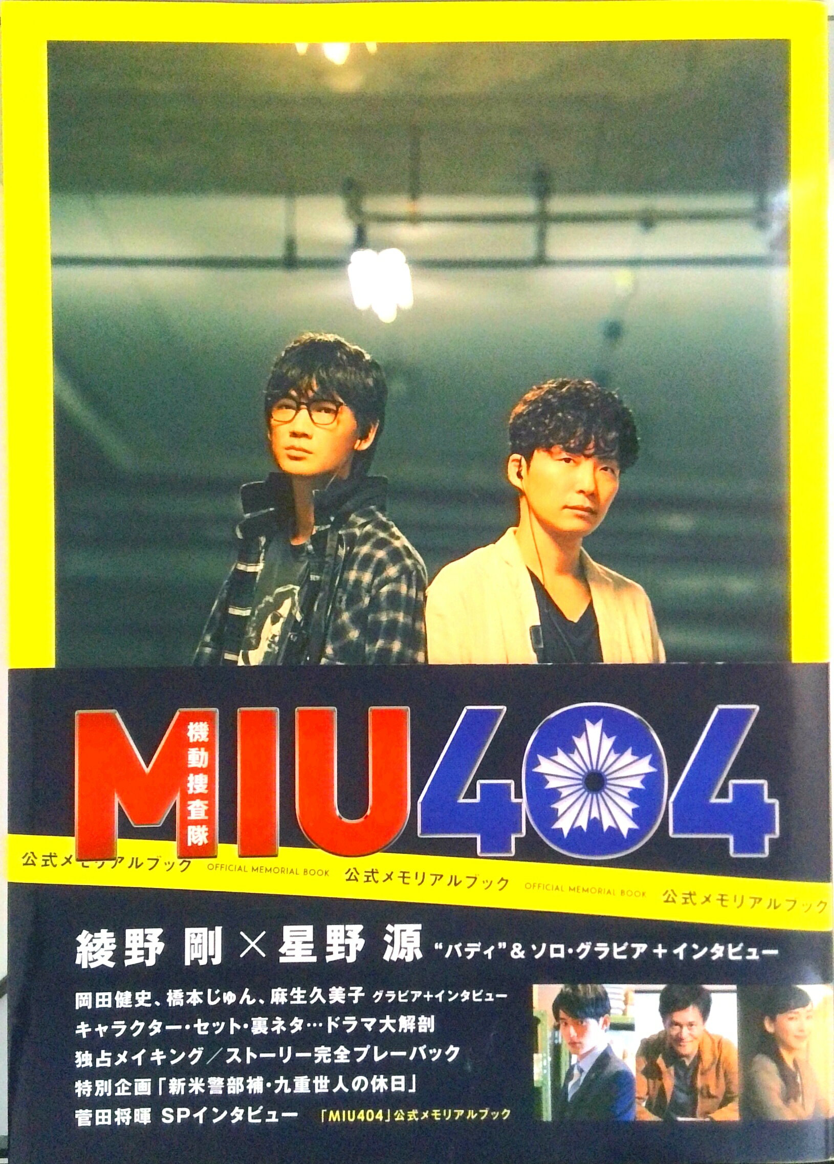 楽天市場】miu 404 メモリアルブックの通販