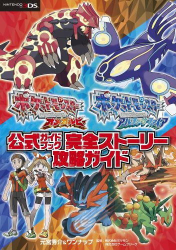 新品未開封 ポケットモンスター アルファサファイア 4個セット 【1906