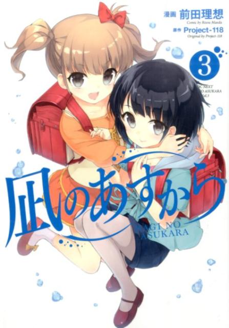 楽天市場】パチスロ 凪のあすからの通販