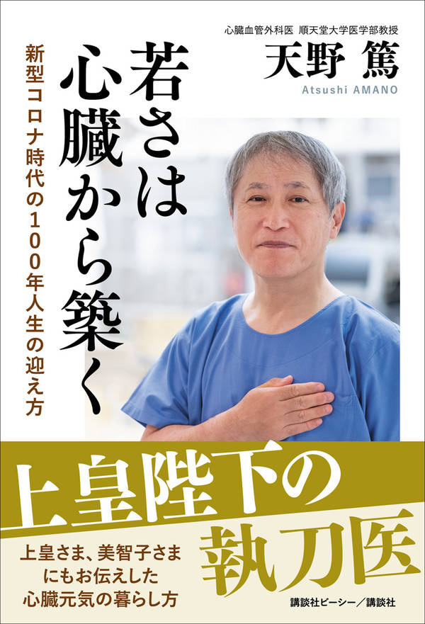 楽天市場】稚拙なる者は去れ 天才心臓外科医・渡邊剛の覚悟の通販