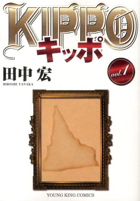 楽天市場】kippo 全巻の通販