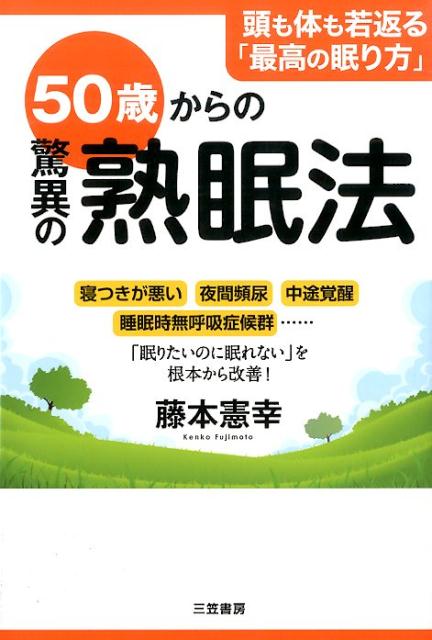 楽天市場】藤本憲幸の通販