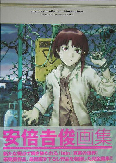 楽天市場】イラスト 安倍吉俊の通販