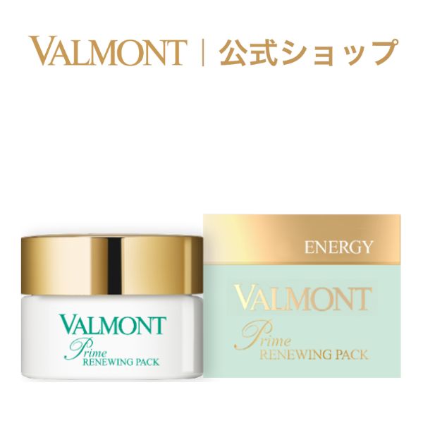 楽天市場】ヴァルモン リニュー パックの通販
