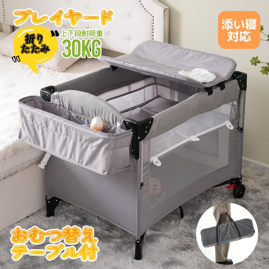 楽天市場】グレー（ベビーベッド｜ベビー用寝具・ベッド）：キッズ