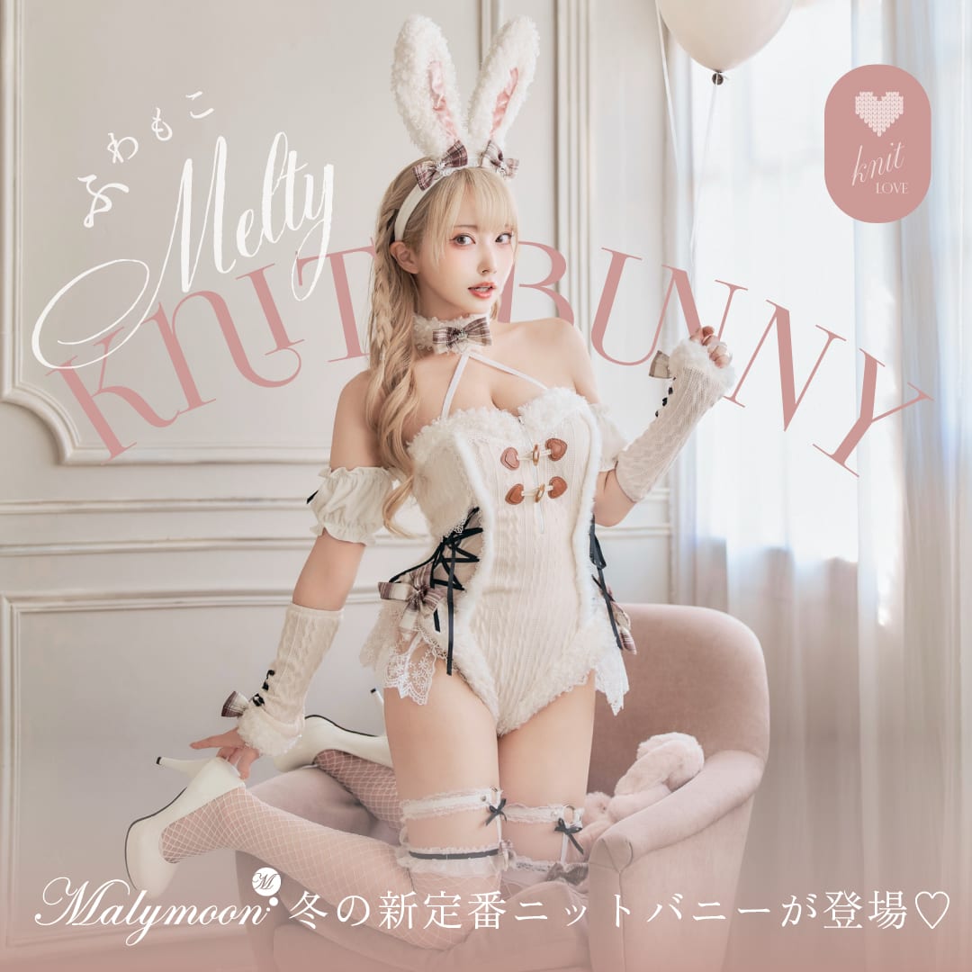 楽天市場】マリームーン バニーガールの通販