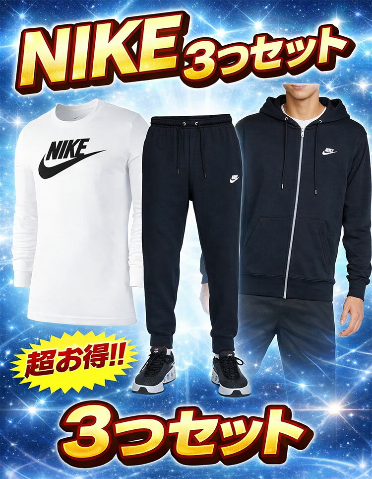 楽天市場】ナイキ スーパーセットの通販