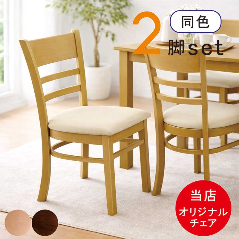 楽天市場】在庫処分（ダイニングチェア｜イス・チェア）：インテリア