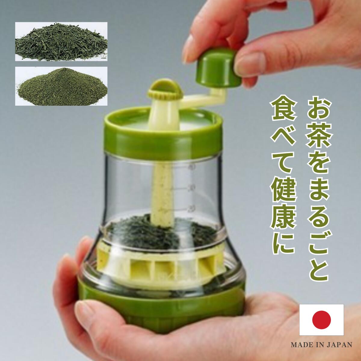 楽天市場】臼 式 お茶 粉末 器の通販