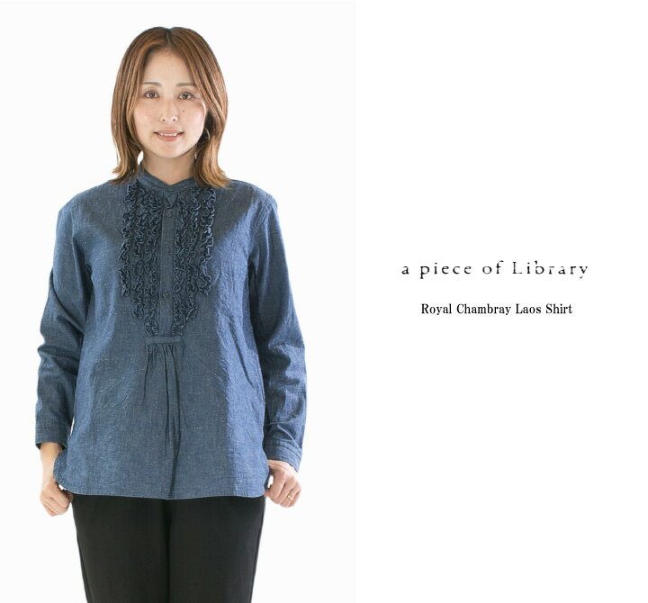 楽天市場】a piece of library フリル シャツの通販