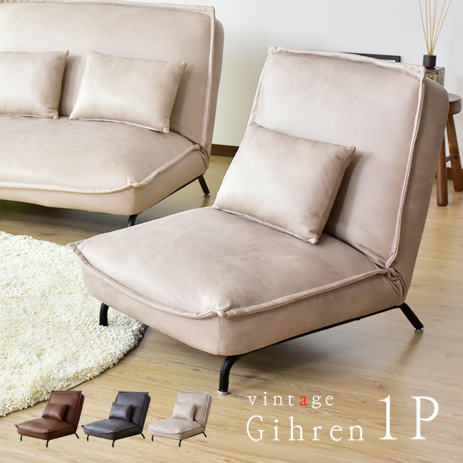 楽天市場】ミッドセンチュリー ソファ 一人掛けの通販