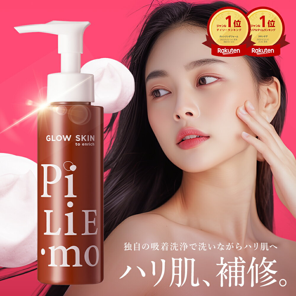 楽天市場】ピリモ ファームスキンクリア セットの通販