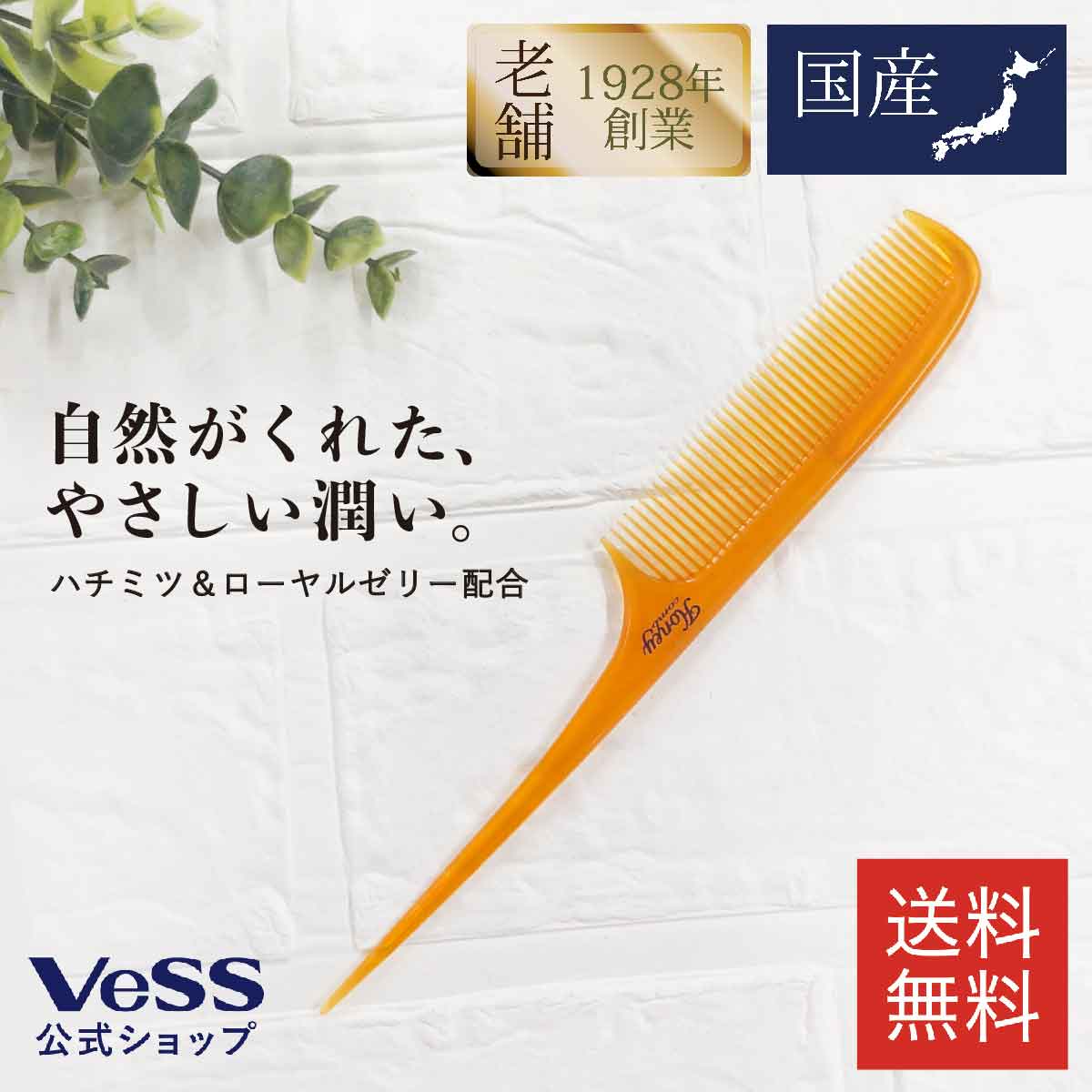 楽天市場】テールコームの通販