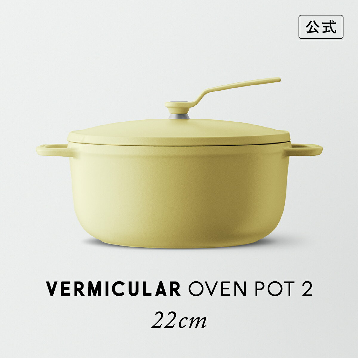 楽天市場】バーミキュラ 22cmの通販