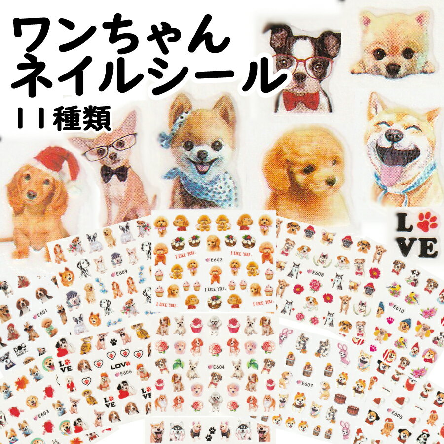 楽天市場】ジェルネイル チワワの通販